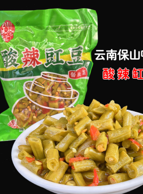 云南保山特产无油农家酸辣豆角商用整箱缸豆下饭咸菜小包装