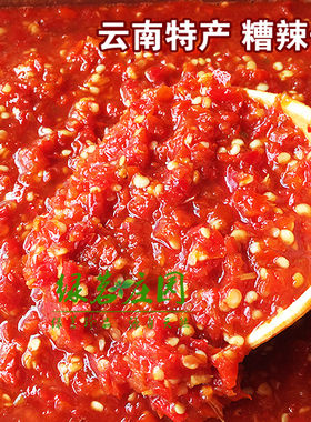 云南特产  糟剁辣椒（剁椒）散装 调味料 250g 酸辣汤配料