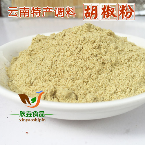 云南调料胡椒粉 烧菜炖肉麻辣烫火锅 调料香料  胡椒面100g