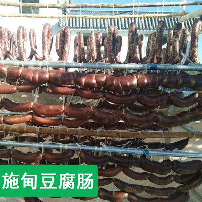 2025云南特产农产品农家猪肉豆腐肠保山施甸豆腐肠500克1斤包邮