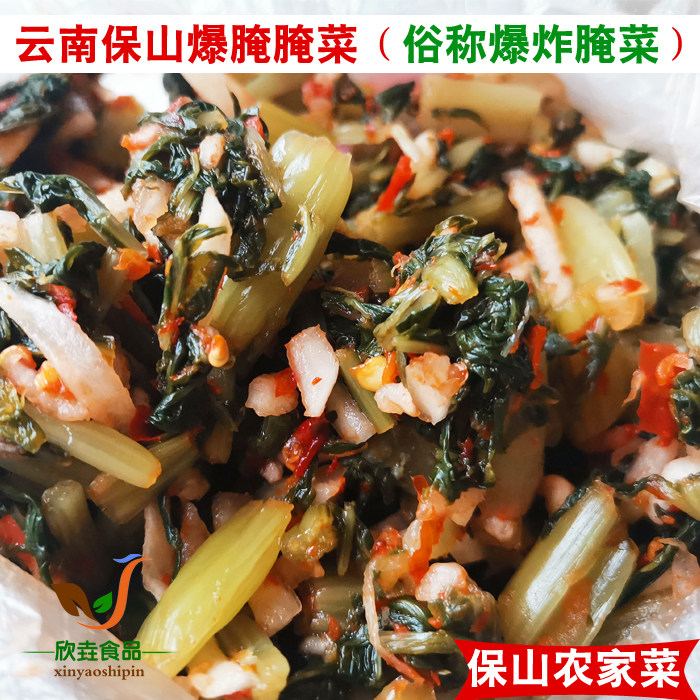 云南特产农家腌菜爆炸腌菜蔬菜炒肉炒饭1斤2斤3斤下饭菜酸菜拌菜