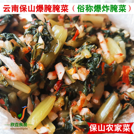 云南特产农家腌菜爆炸腌菜蔬菜炒肉炒饭1斤2斤3斤下饭菜酸菜拌菜