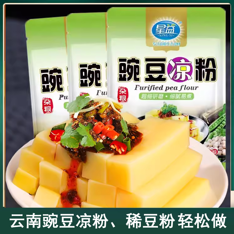 云南特产保山下村豆浆稀豆粉4袋