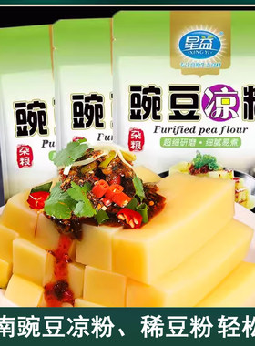 云南特产保山下村豆浆稀豆粉4袋