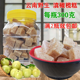 云南保山龙陵特产野生林果滇橄榄糕酸甜零食300g 满2瓶包邮