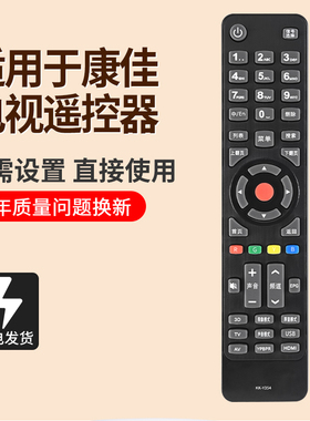 适用康佳电视遥控器KK-354 354A 345C354 365 LC42/47F1000PD