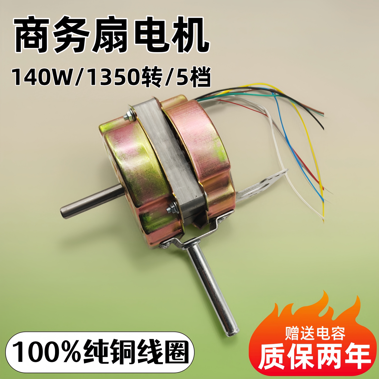 140W大功率纯铜12轴风扇电机图片