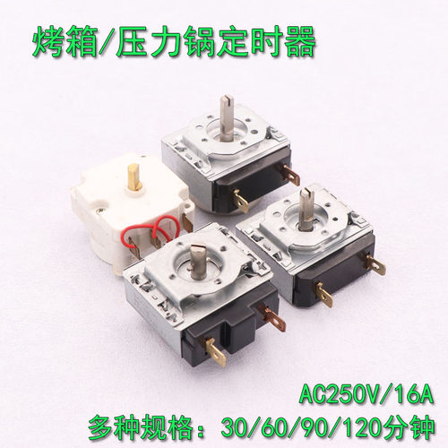电压力锅定时器DDFB30/60/90