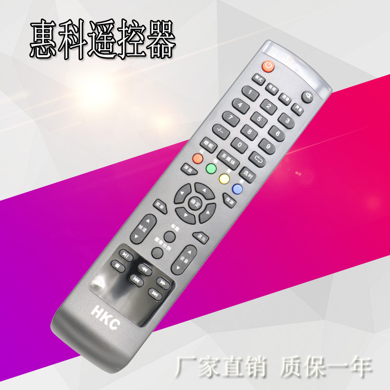 用于HKC惠科电视遥控器 L32A7 L47E8 L22A9 LH37A1 L32HA05 L32UX