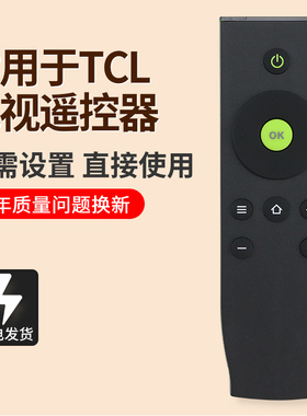 适用于 TCL爱奇艺液晶电视机遥控器RC07DCI1 DC11 L32 L40A L42A