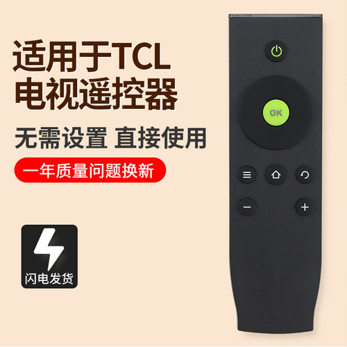 适用TCL电视机遥控器RC07DCI1
