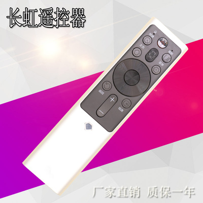 语音电视机遥控器RBF500VC
