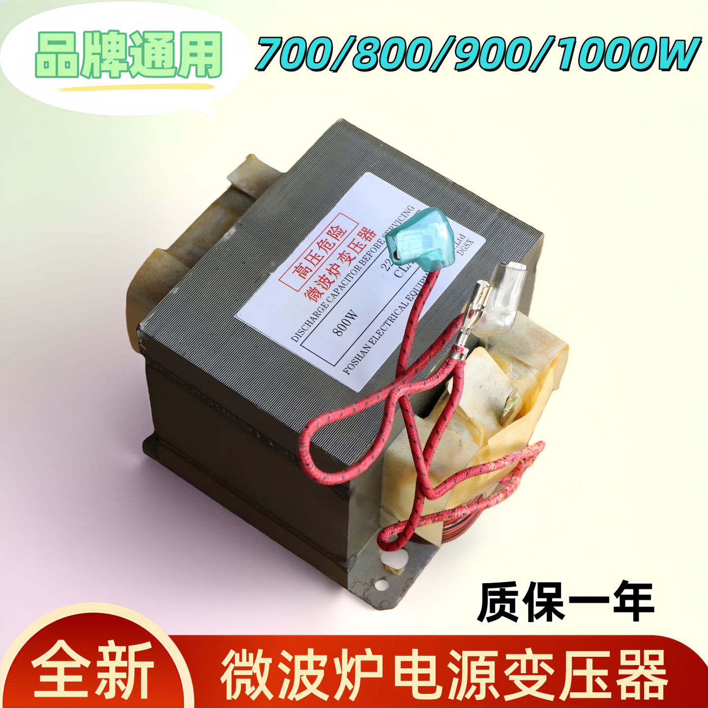 适用全新格兰仕微波炉变压器电源GAL-800E-4通用700E/801E/701E,厨房电器,其它厨房家电配件,淘宝优惠券,粉丝福利购,淘宝优惠卷