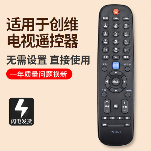 创维酷开液晶电视遥控器YK-60JD