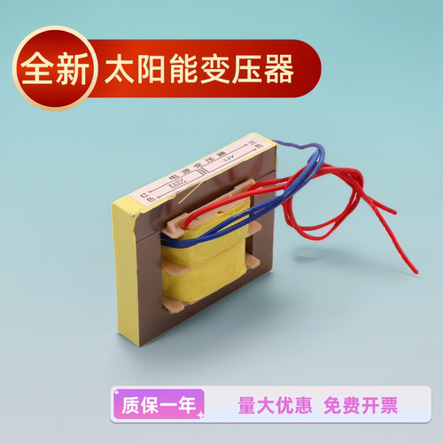 太阳能热水器变压器220V转12V
