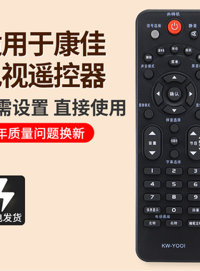 适用于康佳电视遥控器KW-Y001 KW-YOOl LED32F3300CE 32F3600CE