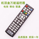 全网通中国移动联通电信华为烽火九联网络机顶盒万能通用型遥控器
