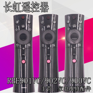 适用长虹启客电视智能语音遥控器RBE901VC 900VC 990VC Q3T 902VC