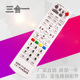 适用于中九号遥控器中星9 电视机学习型三合一接收遥控器 户户通
