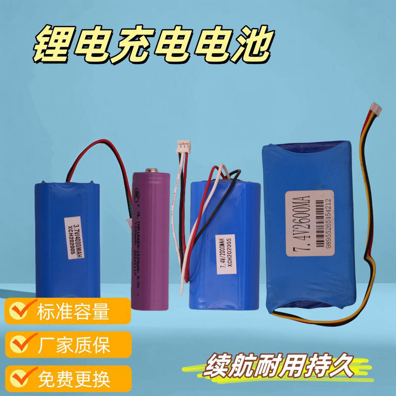 移动DVD7.4V锂电池充电套装