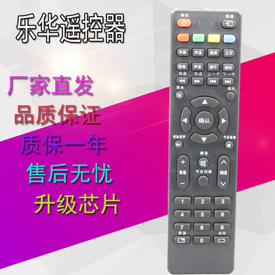 ROWA乐华电视遥控器22AL2000