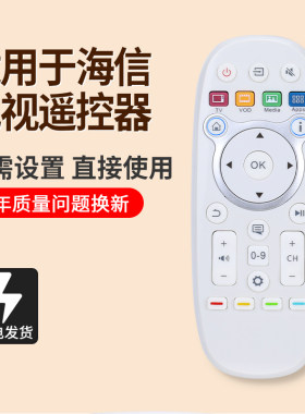 适用海信液晶电视机遥控器CN3A16