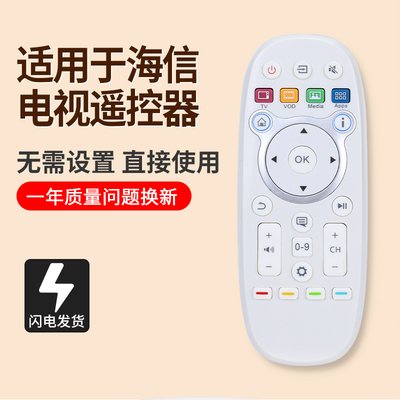 适用海信液晶电视机遥控器CN3A16