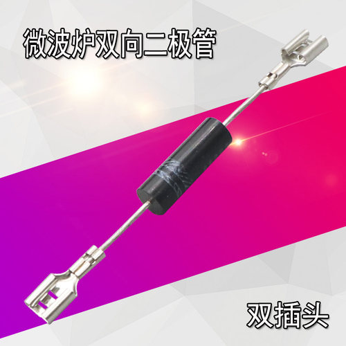 微波炉二极管高压二极管