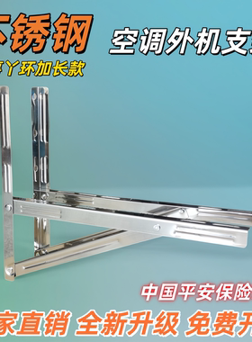 不锈钢空调外机支架空调架