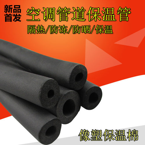 橡塑保温管太阳能热水器空调保温