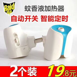 雷达智能定时电热蚊香液加热器雷达可调控型加热器晚驱蚊液体