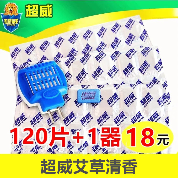超威电热蚊香片加热器电蚊香片加热器驱蚊插电式