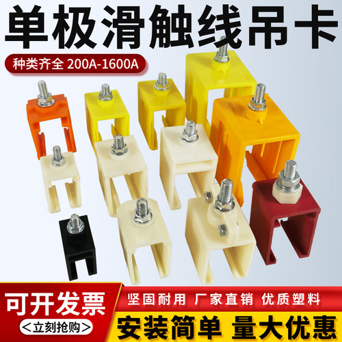 单极滑触线吊卡种类齐全加厚耐磨