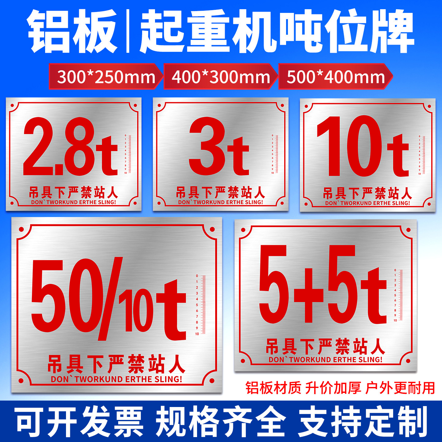 起重机吨位牌行车警示牌铝制红字2/2.8/3/5/10t限重铭牌严禁站人 - 实物图