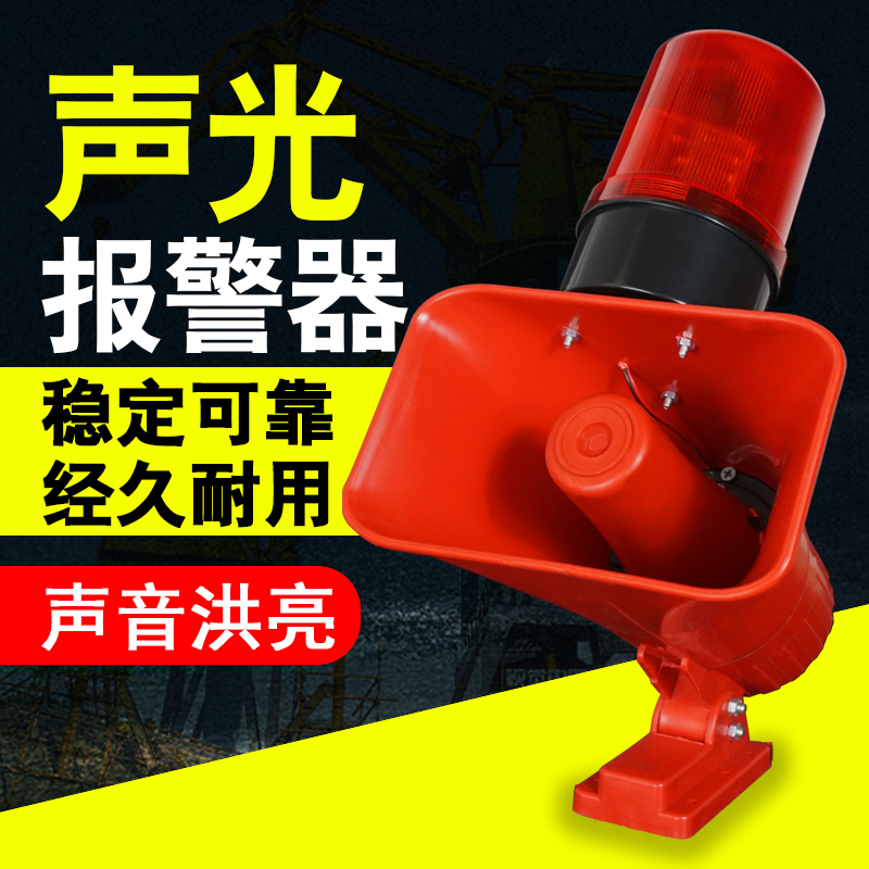 起重机行车工业消防声光报警器BC-3B/KBJ-12V大功率喇叭220V380V 电子/电工 报警喇叭/警号 原图主图