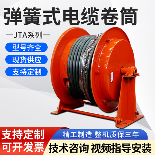 弹簧式电缆卷筒收放自如强劲有力