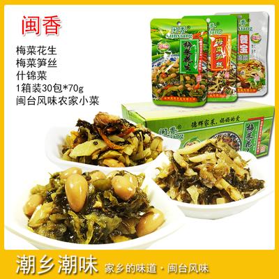 闽香什锦菜梅菜花生香辣笋丝小菜