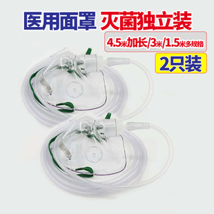 制氧机吸氧面罩1.5米/3米/4.5米加长成人面罩式氧气管德尔【2只】