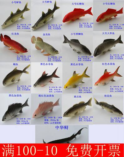 鱼装饰摆件仿真鱼假鱼模型龙虾