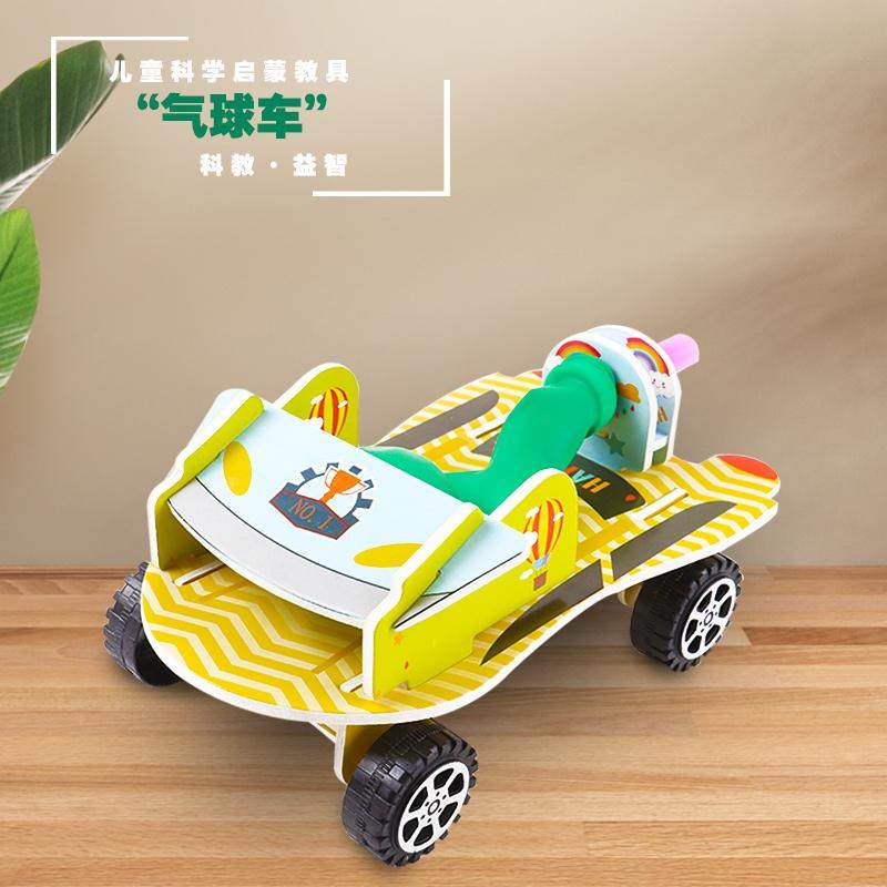 科技小制作DIY反冲力车物理科学实验器材气球车儿童益智拼装玩具,玩具/童车/益智/积木/模型,科学实验,淘宝优惠券,粉丝福利购,淘宝优惠卷