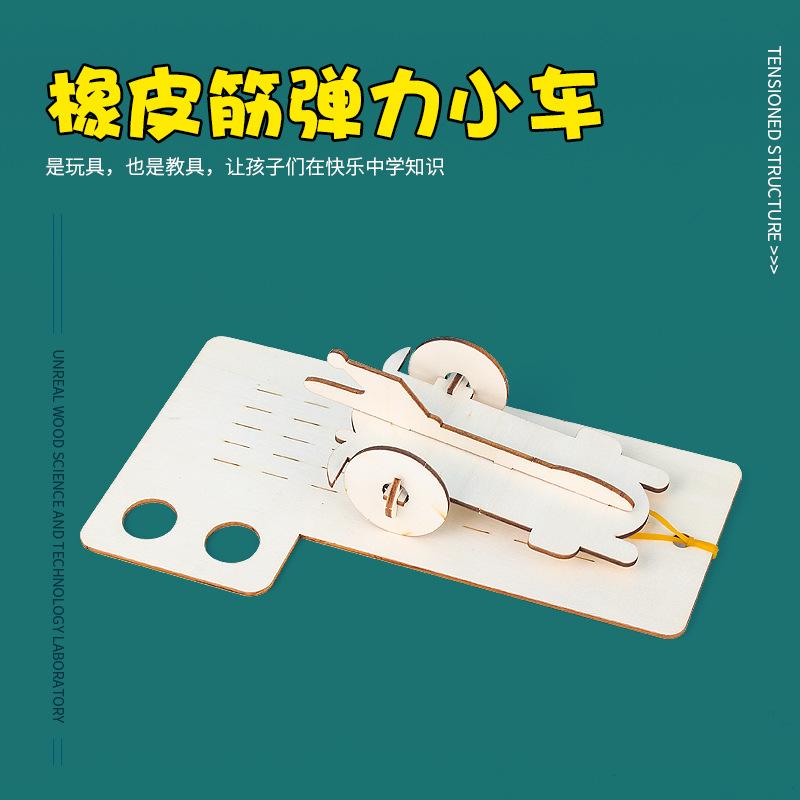 自制弹射小车科学实验教具