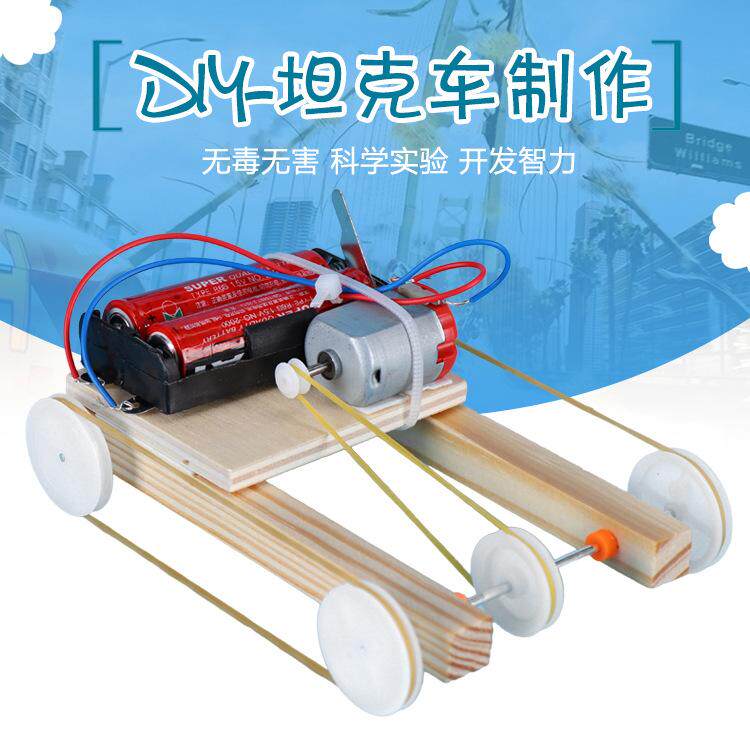 小制作科学实验DIY皮带齿轮车