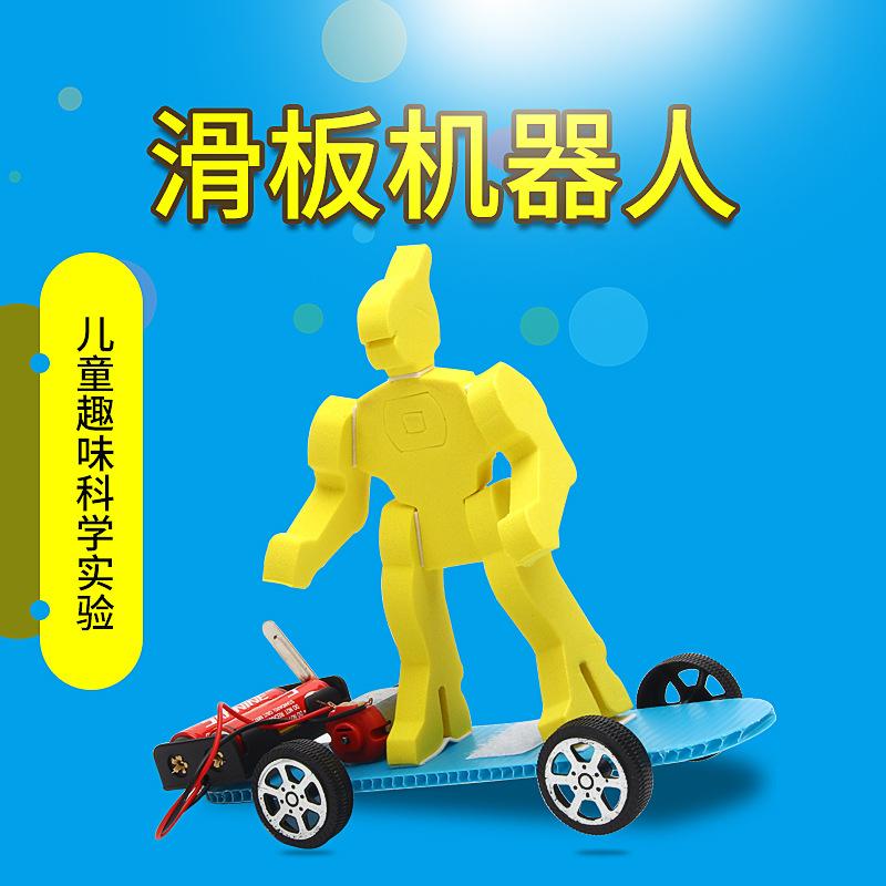 滑板车机器人科技材料变废