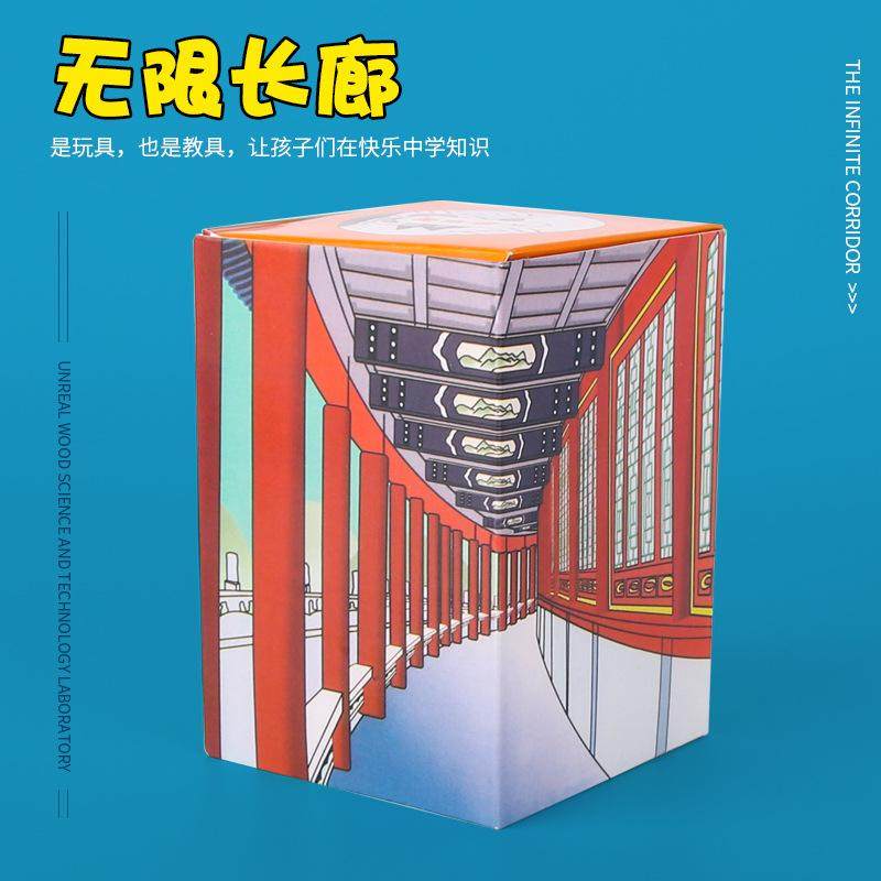 幼儿园手工拼装材料包无限景观长廊小学生科学实验器材科技小制作,玩具/童车/益智/积木/模型,科学实验,淘宝优惠券,粉丝福利购,淘宝优惠卷