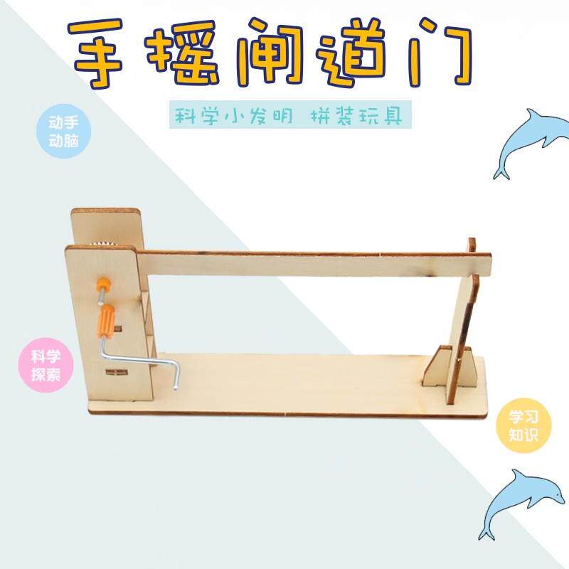 手摇闸道门升降门收费杆DIY