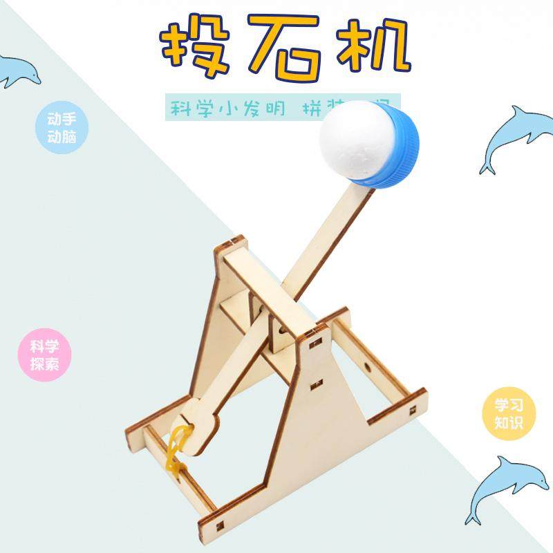 投石机科技小制作科学实验器