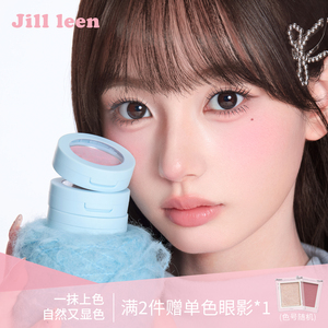 JILL LEEN肉粉腮红蜜桃粉珠光带闪哑光防水 奶油橘提亮肤色彩妆女