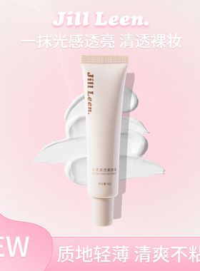 JILL LEEN素颜霜光感烟酰胺懒人身体乳提亮隔离遮瑕脖子身体裸妆