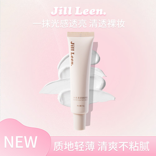 JILLLEEN光感清透素颜霜身体乳