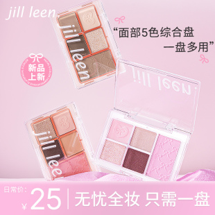 JILL LEEN五色眼影盘哑光大地色腮红高光修容面部综合学生一体盘